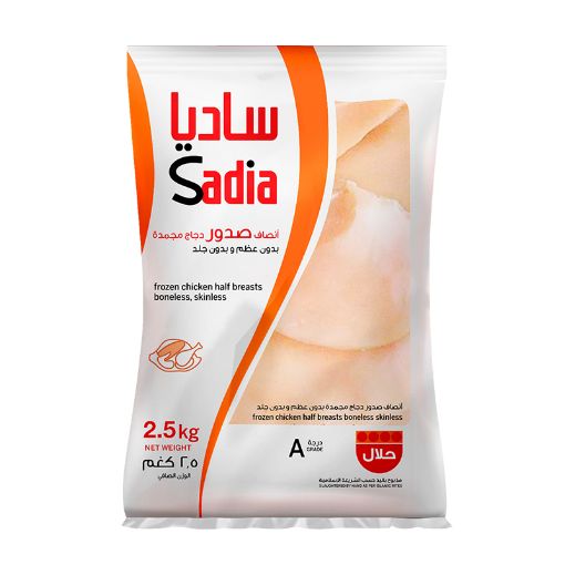 Picture of Sadia Chicken Breast 2.5kg